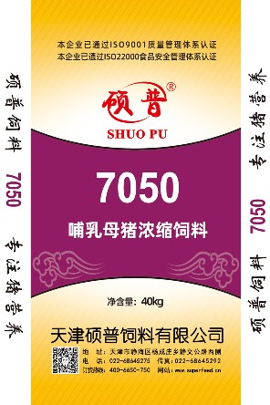 哺乳母豬濃縮飼料7050